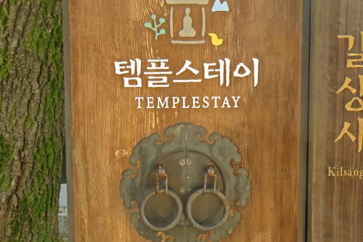 Südkorea Rundreise Wandern