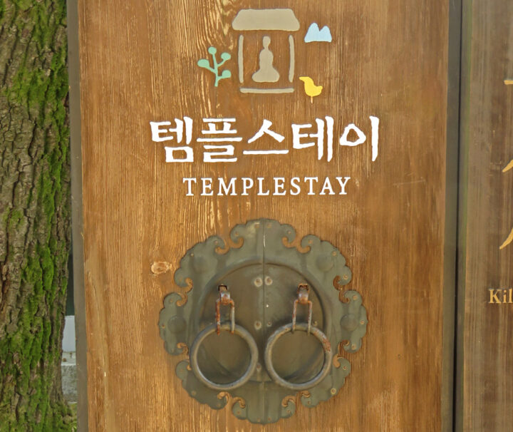 Südkorea Rundreise Wandern